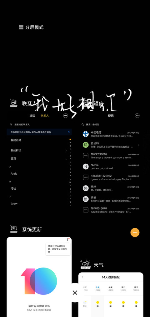 我好想你 screenshot