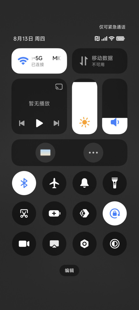 黑色简约黑 screenshot