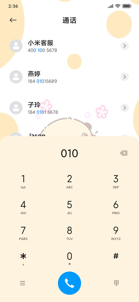 豚鼠爪爪 荡秋千 screenshot