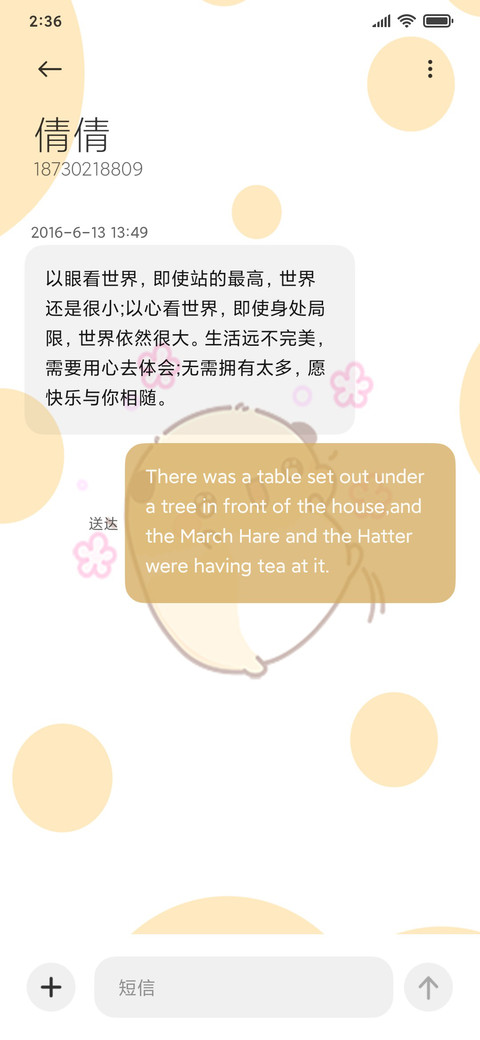 豚鼠爪爪 荡秋千 screenshot