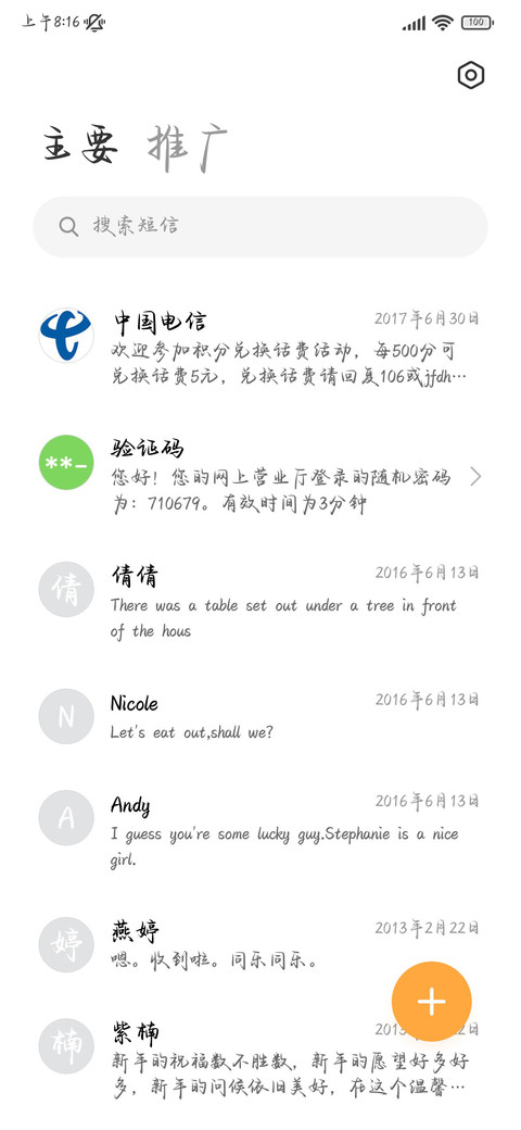 蝶栖流光行楷体 screenshot