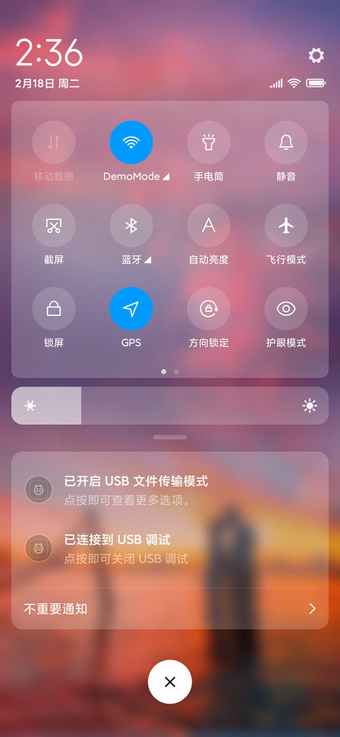 夕阳西下 screenshot