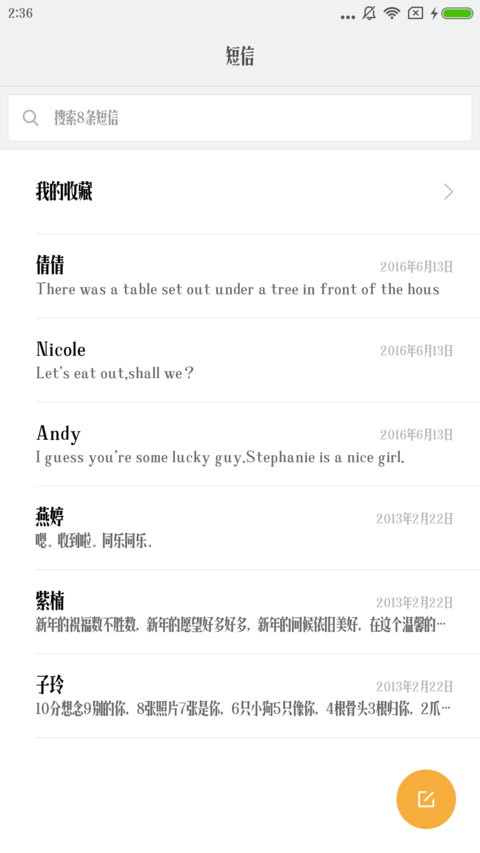 造字工房艺尚体 screenshot