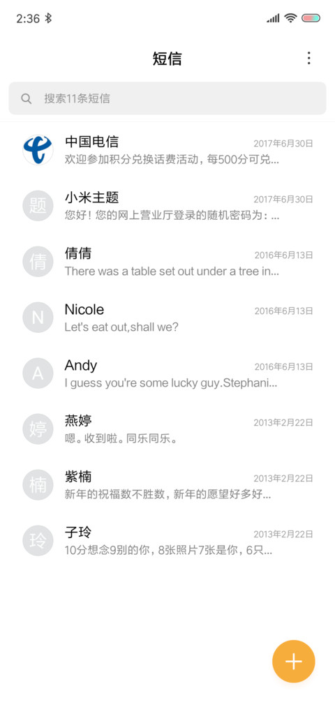 2020高考加油 screenshot
