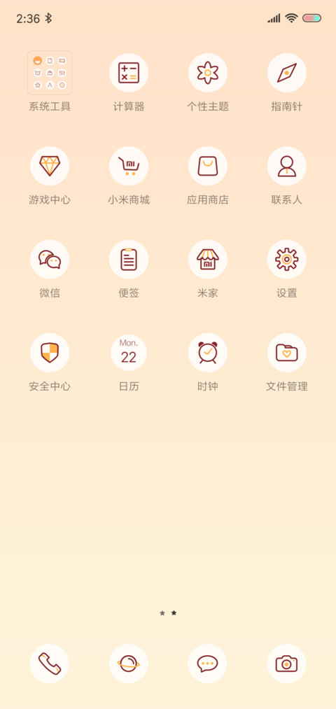 2020高考加油 screenshot