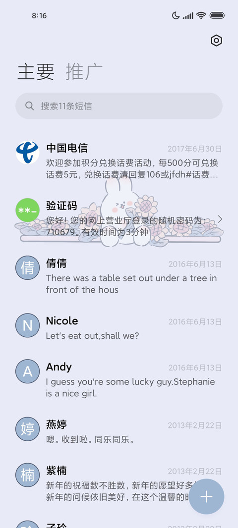兔兔朋友圈 screenshot