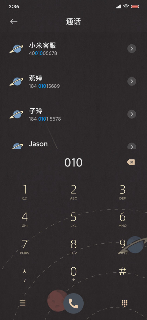 星轨 复古风 screenshot