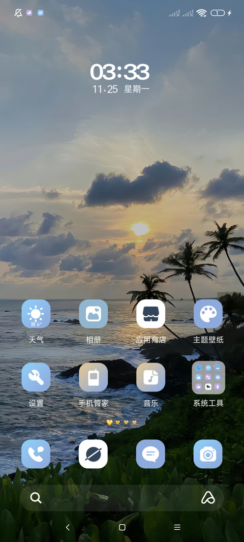 ins壁纸椰岛霞光 screenshot
