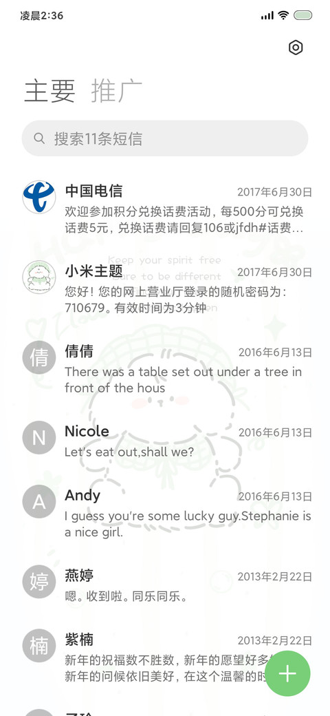 春日小狗 多壁纸 screenshot