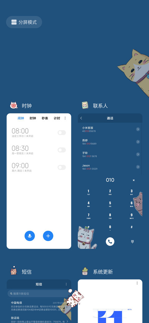 元气满满 screenshot