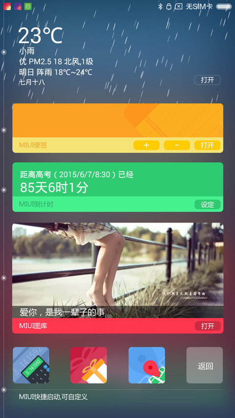 Win10 PRO(好评免单+APP通知+自由桌面） screenshot