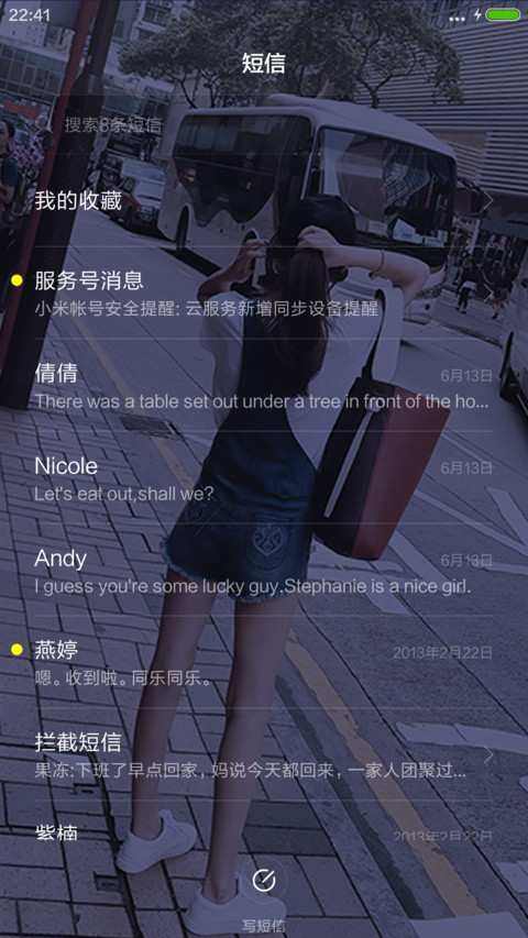 浪漫爱情故事（自定义头像+自定义文字+强大锁屏） screenshot