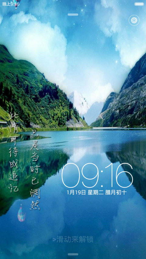 追忆往情 screenshot