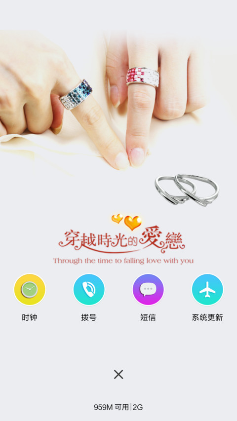 穿越时光的爱恋（动态锁屏+充电特效） screenshot