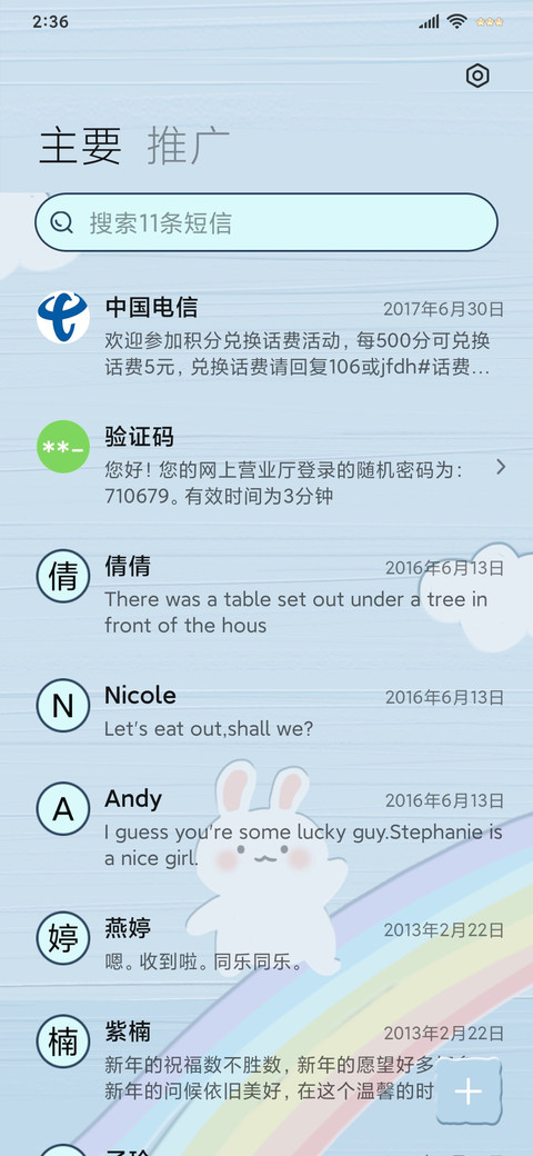 保持热爱 小可爱 screenshot