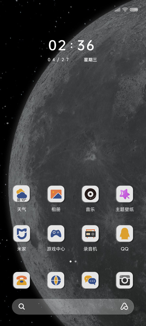 寂夜星河 无垠 screenshot