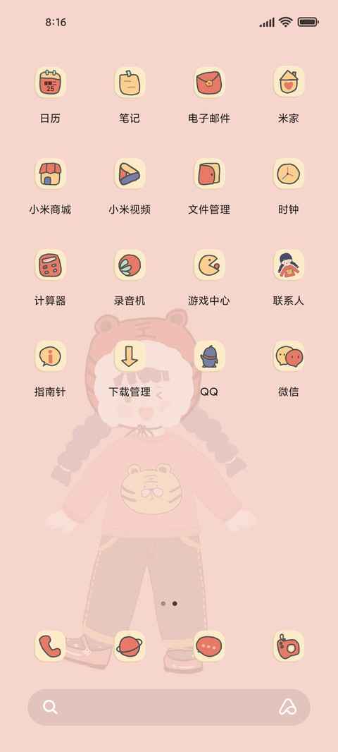虎年新气象 screenshot