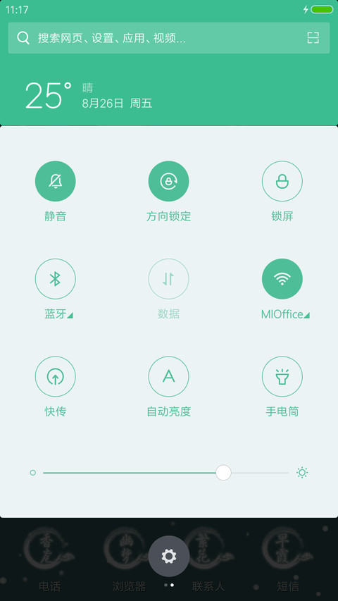  萌星球 v8小薇青云志（多锁屏） screenshot