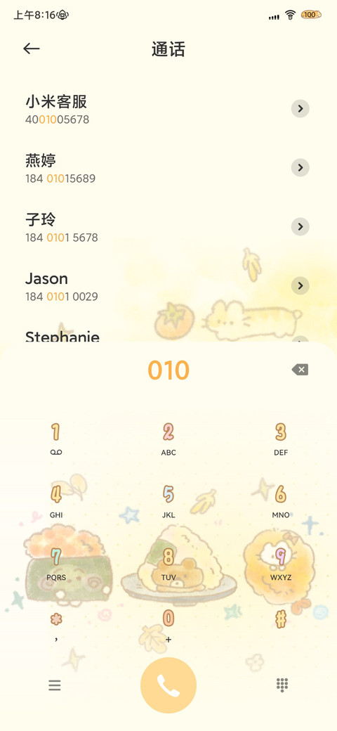 秋日野餐会 screenshot
