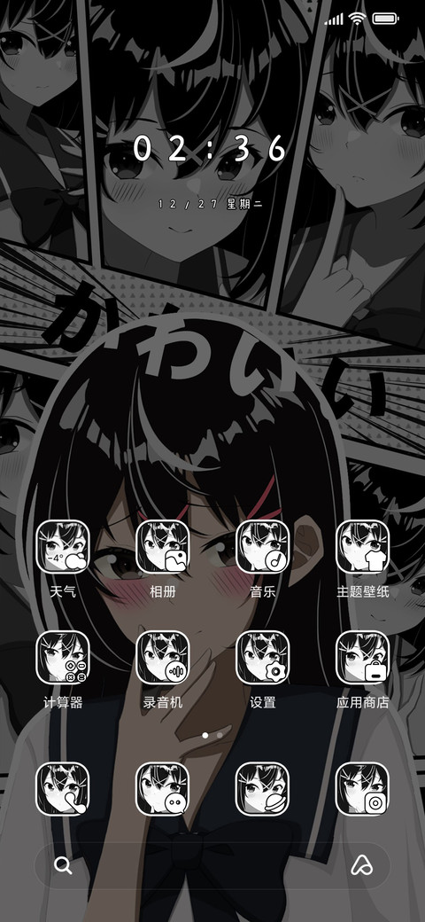 可奈心事 screenshot
