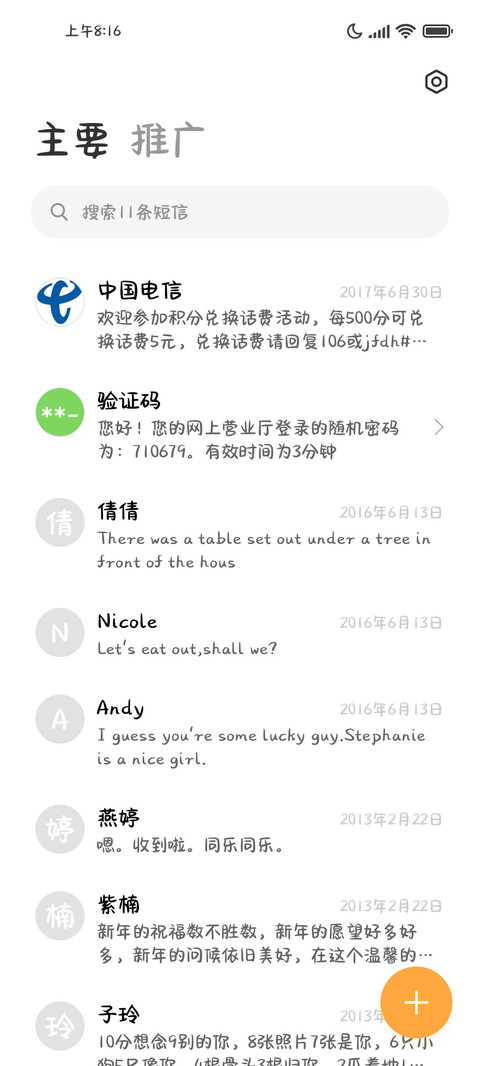 我在偷偷喜欢你耶 screenshot