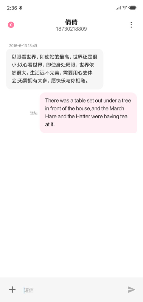玉户lite screenshot