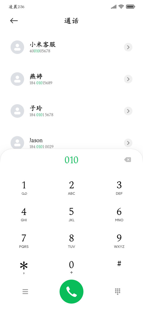 中文精修标准楷体 screenshot