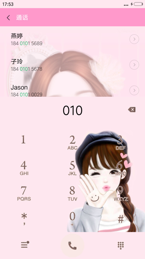 可爱美眉（5自由桌面） screenshot