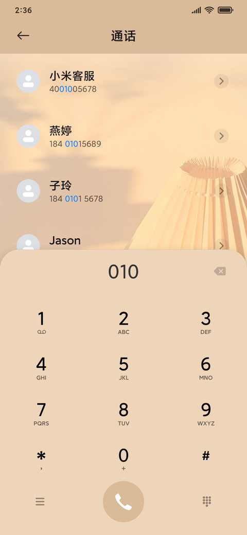 奶油橙 阳光 screenshot