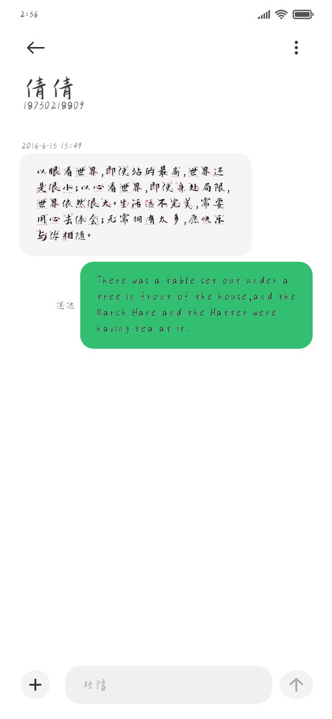 你是我的小猫咪 screenshot