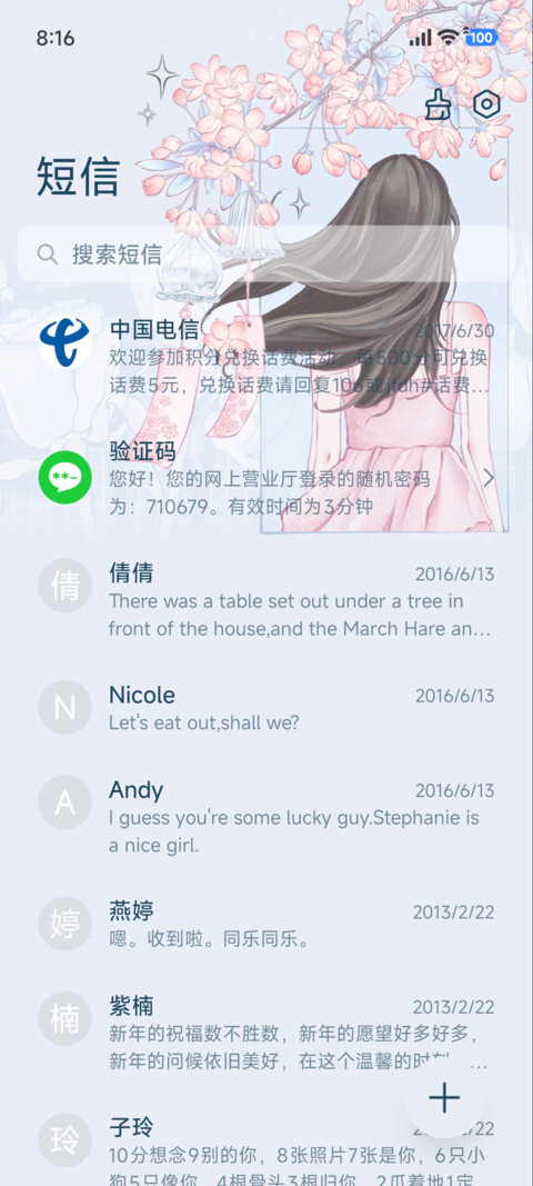 少女心事集 翻翻乐 screenshot
