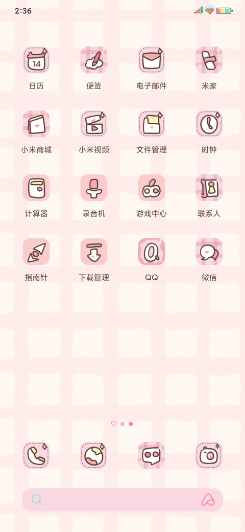 HelloKitty可爱营业 screenshot