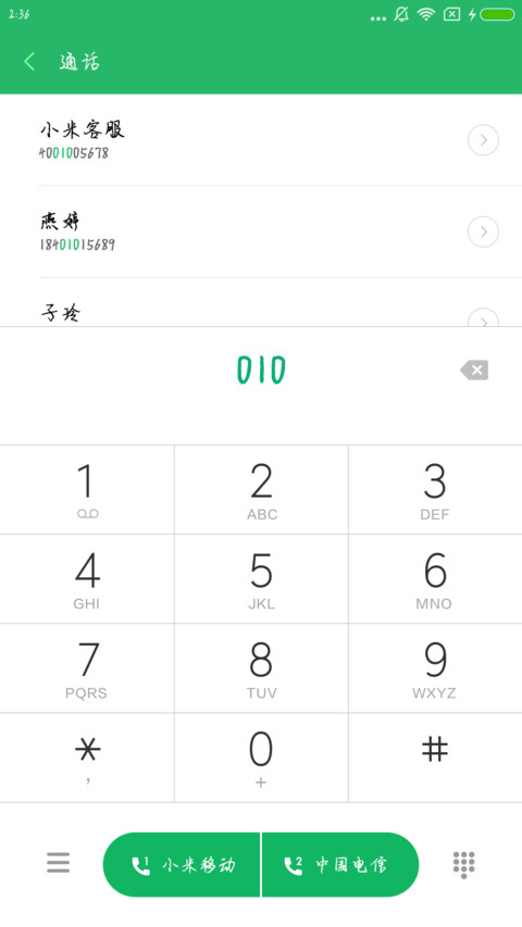 温如春熙 screenshot