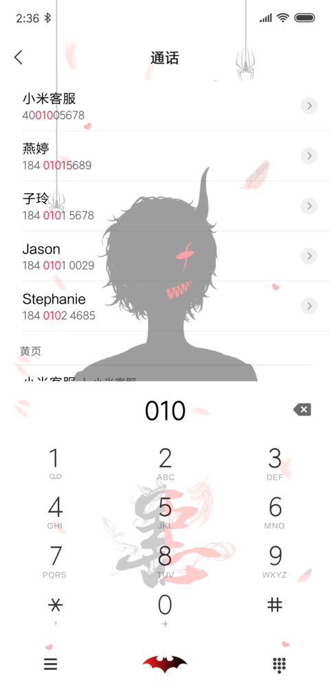 善恶本心 再难遇我 screenshot