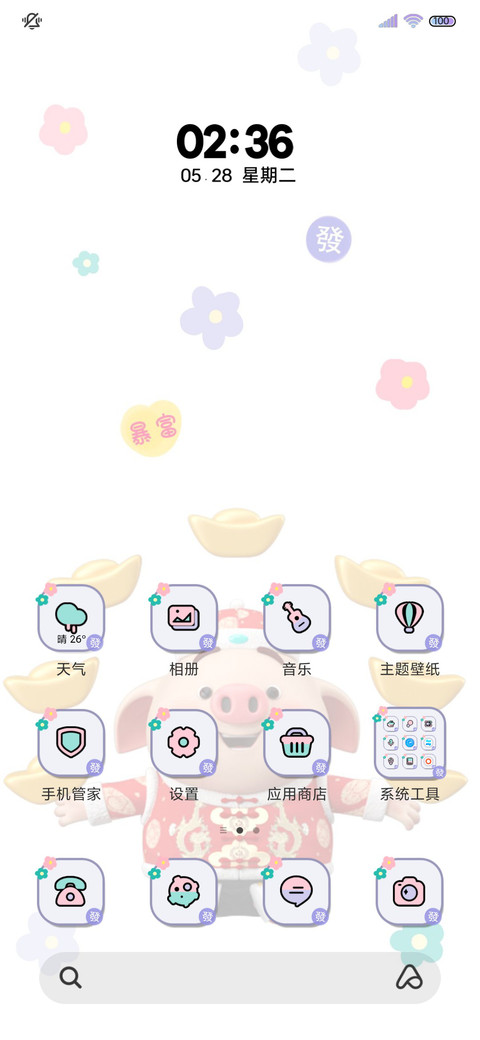 富得流油 猪小屁 screenshot