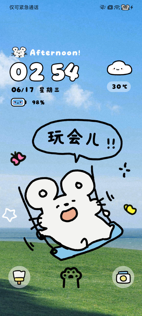 治愈鼠鼠 时间换图 screenshot