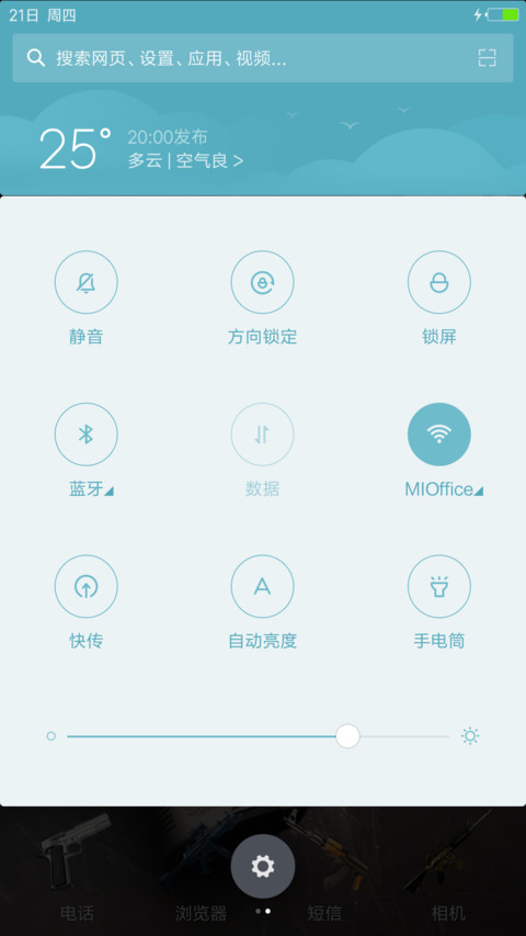 M系列枪械赏析（重力感应+全图标+自由桌面） screenshot