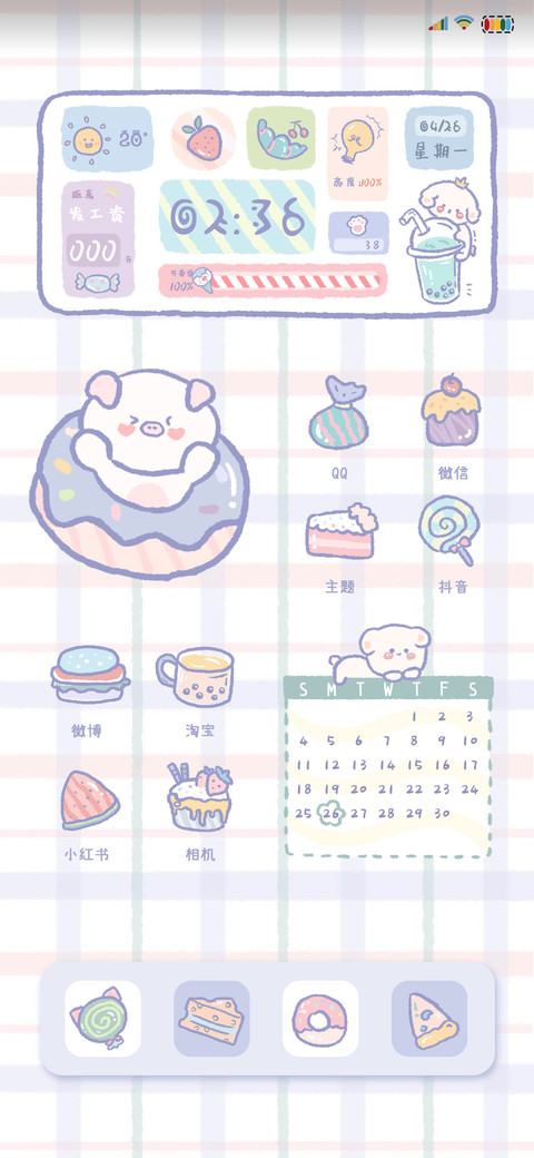 糖果超甜 screenshot