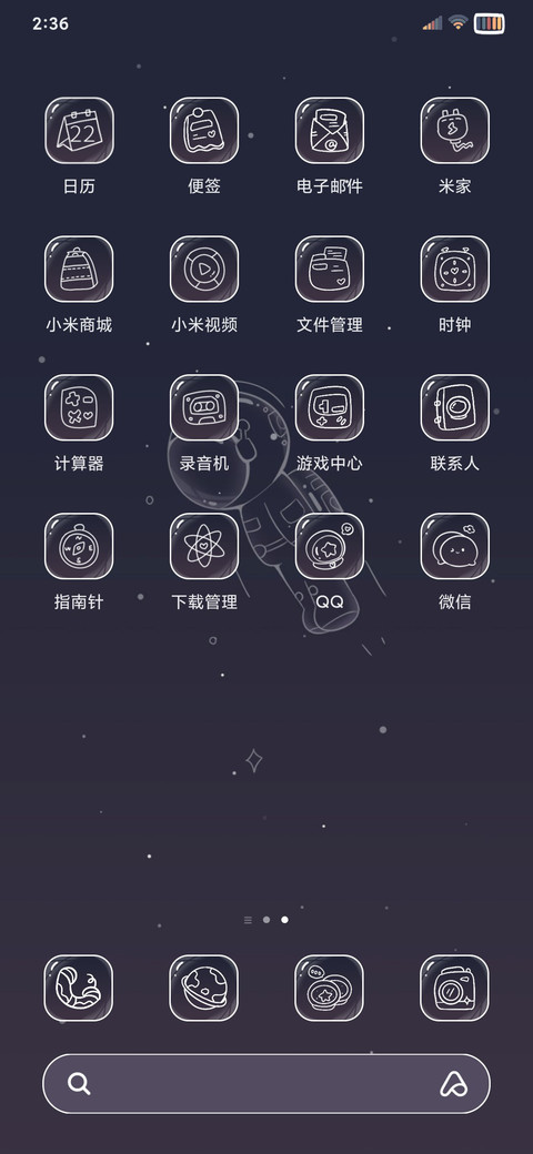 银河旋转太空人 screenshot