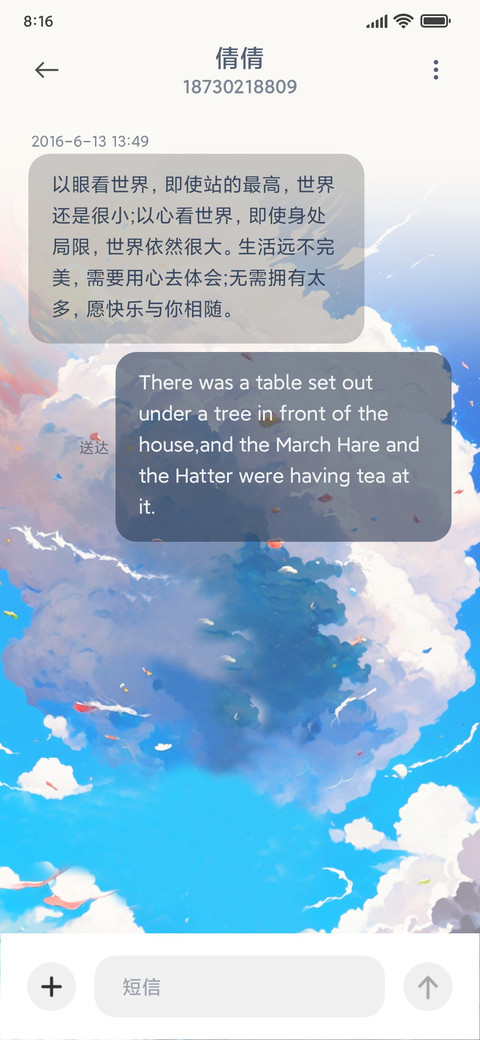 篮球动画之云端篮球 screenshot