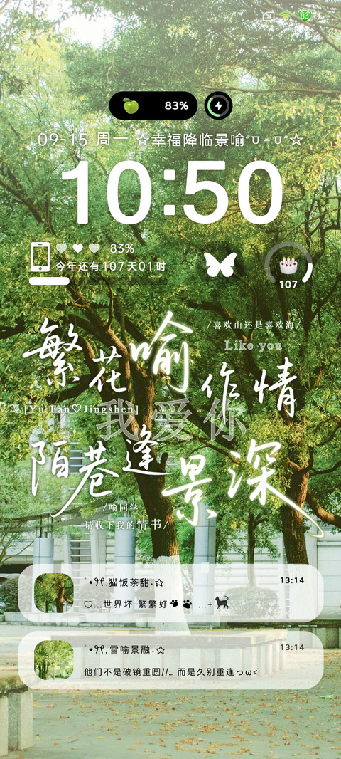 落叶繁景 氛围换图 screenshot