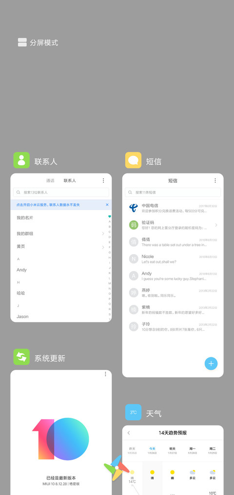 颜值担当 screenshot