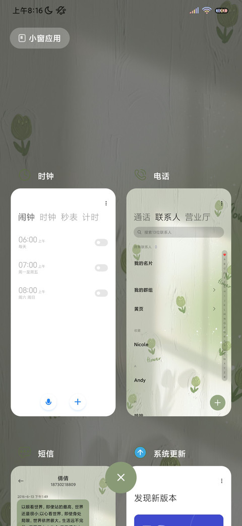 油画郁金香光影换图 screenshot
