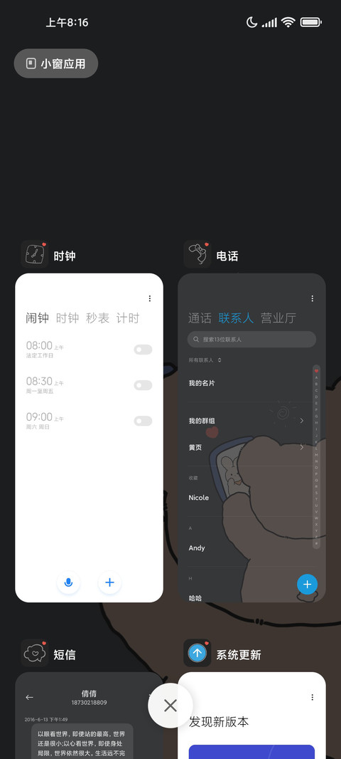 卡通 问题不大 screenshot