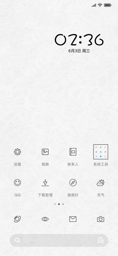 表情包拼图解锁 screenshot