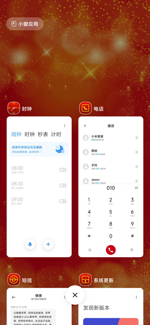 富贵吉祥 screenshot