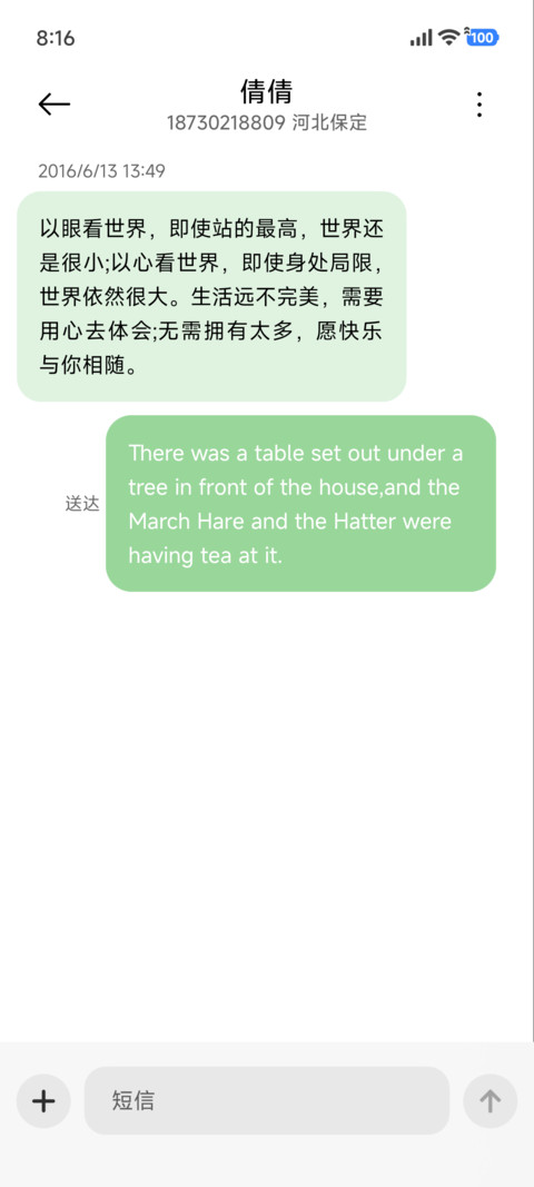 马卡龙时光 screenshot