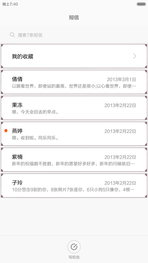 复古贵族世家 screenshot
