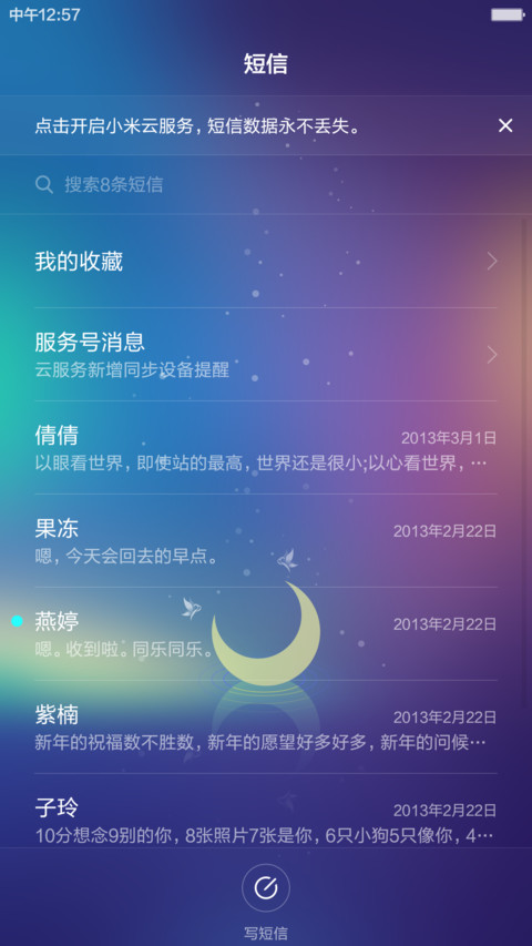 魅色(好评送收费主题+同步QQ头像) screenshot