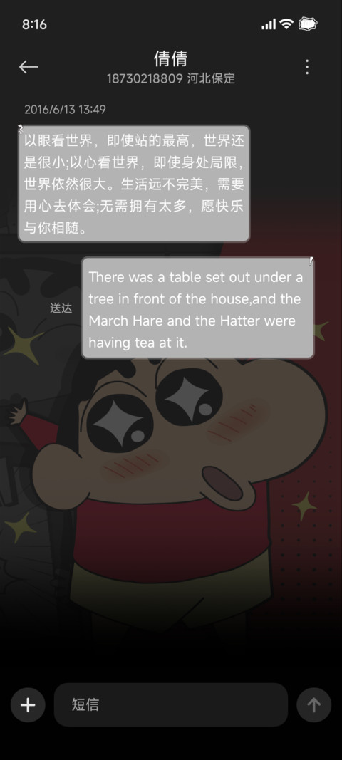 蜡笔小新 翻转漫画 screenshot